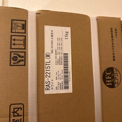 東芝エアコン「RAS-2215TL-W」※標準取付工事込み※