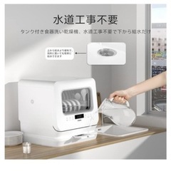 VIBMI 家庭用食洗機D4P-Wの画像