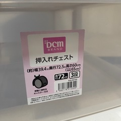 押入れチェストの画像