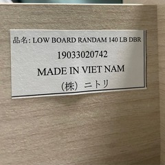 テレビ台【ニトリ】の画像