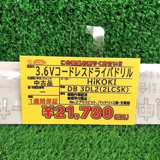 【店頭お渡し限定】(26-2-4)HiKOKI　3.6Vコードレスドライバドリル　DB 3DL2(2LCSK)