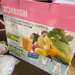 ジューサーの画像