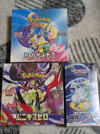 ポケカ完全未開封品3BOXまとめ売り‼️ そろそろ値段下げますね！！最終大幅値下げ‼️早いもの勝ちで‼️