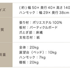 キャットタワー未使用品の画像