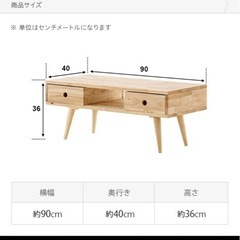 モダンデコ 無垢材 ラバーウッド センターテーブル／ローテーブル／ローボード／テレビ台ナチュラル北欧一人暮らしの画像