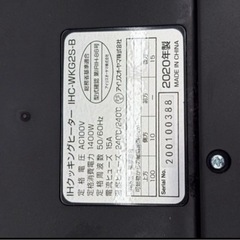 IH コンロ　クッキングヒーター　2020年式　アイリスオーヤマの画像