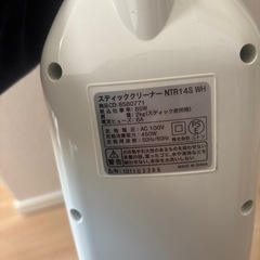 ニトリ　スティッククリーナーの画像