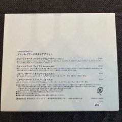 スキンケアセット×2点の画像