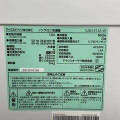 アイリスオーヤマ 120L 冷凍庫【リサイクルフカツ岡崎倉庫店】260204YS-7の画像