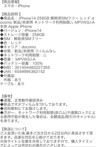 iPhone14