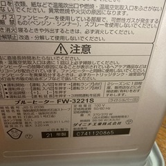 まだまだ寒いですねファンヒーターですの画像