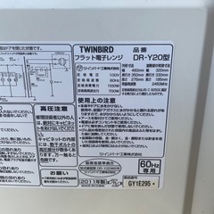 NO：5583  電子レンジ‼️お買い得品の画像
