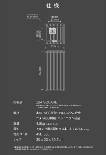 zitaゴミ箱