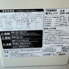 電子レンジの画像