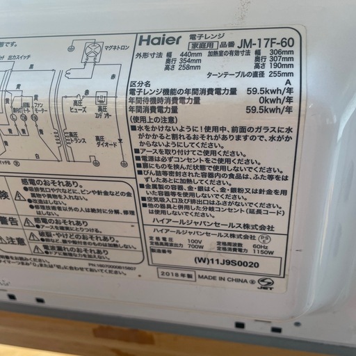 NO：5586電子レンジ‼️2018年製