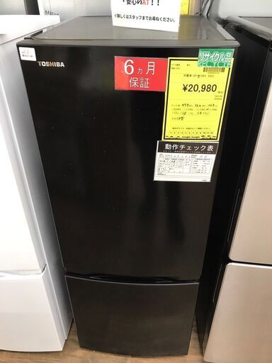 【ジャングルジャングル広陵店】家電　冷蔵庫　東芝　GR-U15BS　2023年製【ジモティー特別価格！！】