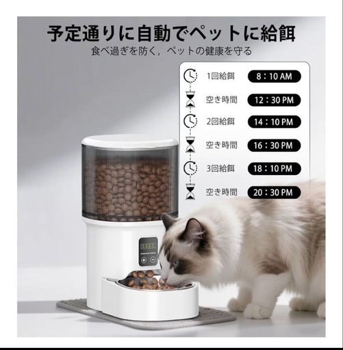 ❤️自動給餌器❤️ 猫 タイマー式 4L ペット 自動餌やり機 餌入れ