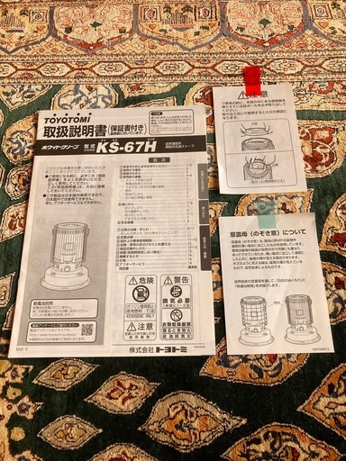 トヨトミ石油ストーブKS-67Hブラック   