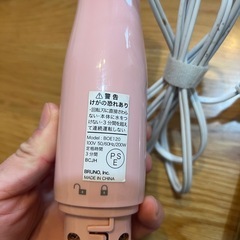 Bruno ブレンダーの画像