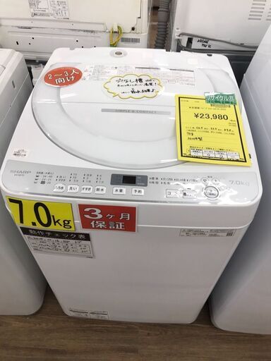 【ジャングルジャングル広陵店】家電　洗濯機　シャープ　ES-GE7D　2020年製　【ジモティー特別価格！！】