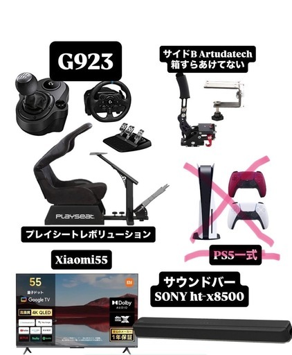 GT7 ハンコン