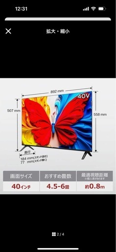 新品未開封