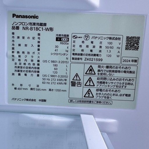 ?65⭐️2024年製美品★パナソニック　冷蔵庫　大型　インバーター　一人暮らし