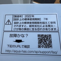 🉐66⭐️2022年製★アクア　洗濯機 インバーター　7KG 一人暮らし　ガラス扉の画像
