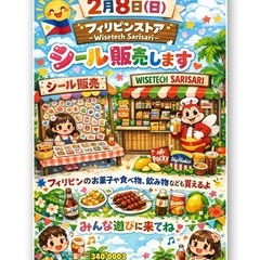 フリマ、シール販売🌺✨