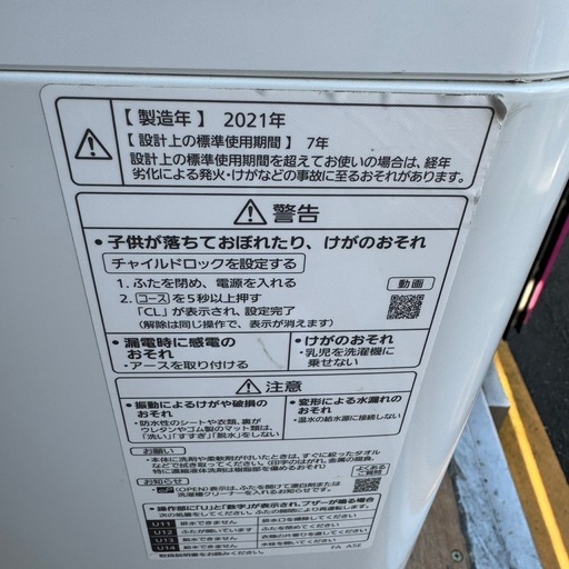 ?67⭐️2021年製★パナソニック　洗濯機 インバーター　8KG 一人暮らし