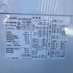 🉐70⭐️2023年製美品★シャープ　洗濯機　熱乾燥　インバーター　8KG 大容量の画像