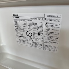冷蔵庫 SANYO サンヨーの画像