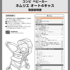 Combiネムリエ オート4キャスUF-650の画像
