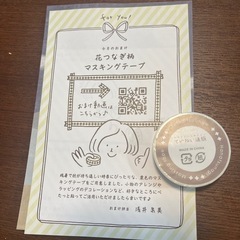 【ていねい通販】オールインワンゲル&マスキングテープ&BOX &シールの画像