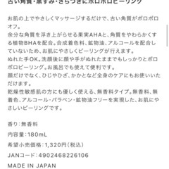 DETクリア ブライト&ピール ピーリングジェリー  毛穴 黒ずみケアの画像