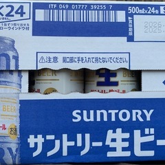 サントリー　生ビール　500ml 350ml 24本ずつ　合計48本の画像
