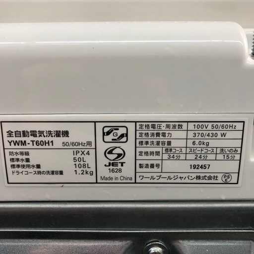 2022年製　ヤマダセレクト　全自動電気洗濯機　6.0kg  YWM-T60H1  ST　