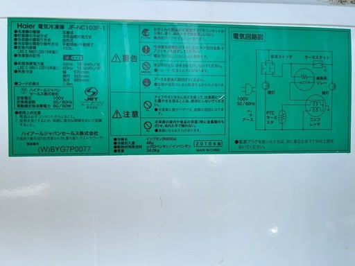 配達可?Haier 冷凍庫 冷凍ストッカー 動作良好 103L 2016年式 良好✨️