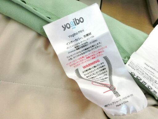 ■Yogibo Mini ヨギボー ミ二 ビーズクッション ビーズソファ 札幌市内近郊向け ご来店引取歓迎 札幌 西区 西野