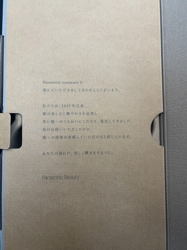 Panasonic nanocare