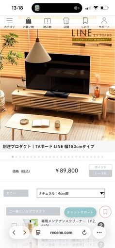 木製テレビ台 180cm幅 ローボード ナチュラル 