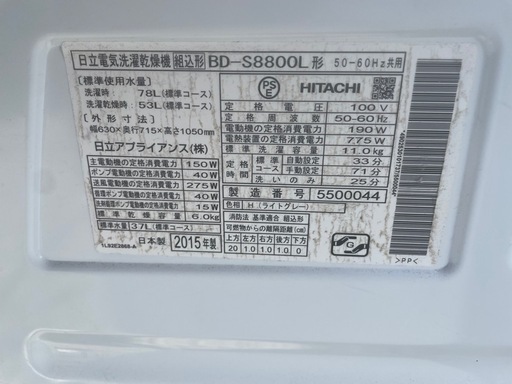 日立 11kg ドラム式洗濯機乾燥式2015年