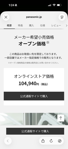 Panasonic 食洗機　使用期間半年