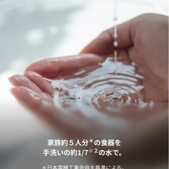 Panasonic 食洗機　使用期間半年の画像