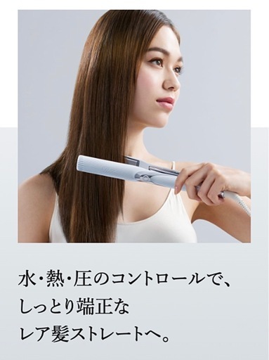 リファ　ストーレートアイロン　　