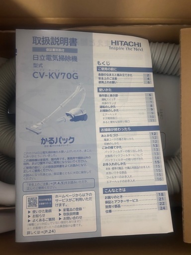HITACHI掃除機