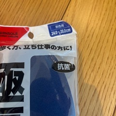 メンズ　極厚インソール　お譲りしますの画像