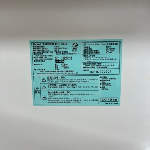 Haierの2ドア冷蔵庫のご紹介です！