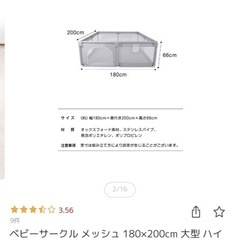 ベビーサークル ベビーゲートの画像