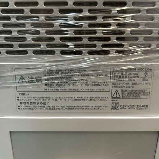 【サーキュレーター付き除湿機】【アイリスオーヤマ】★2024年製クリーニング済み【管理番号10402】横